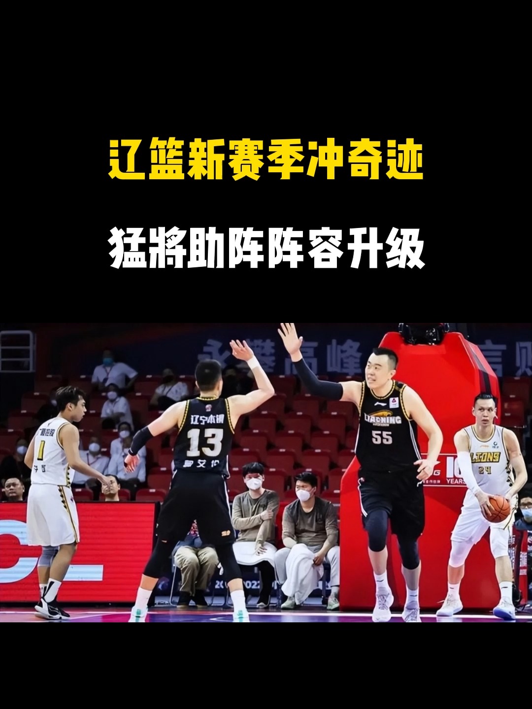 转会期华盛顿奇才备战欧超杯，篮板制胜细节曝光，信心回归，阵容厚度经受考验的简单介绍